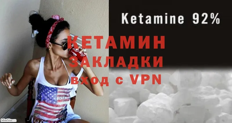 КЕТАМИН VHQ  Новое Девяткино 